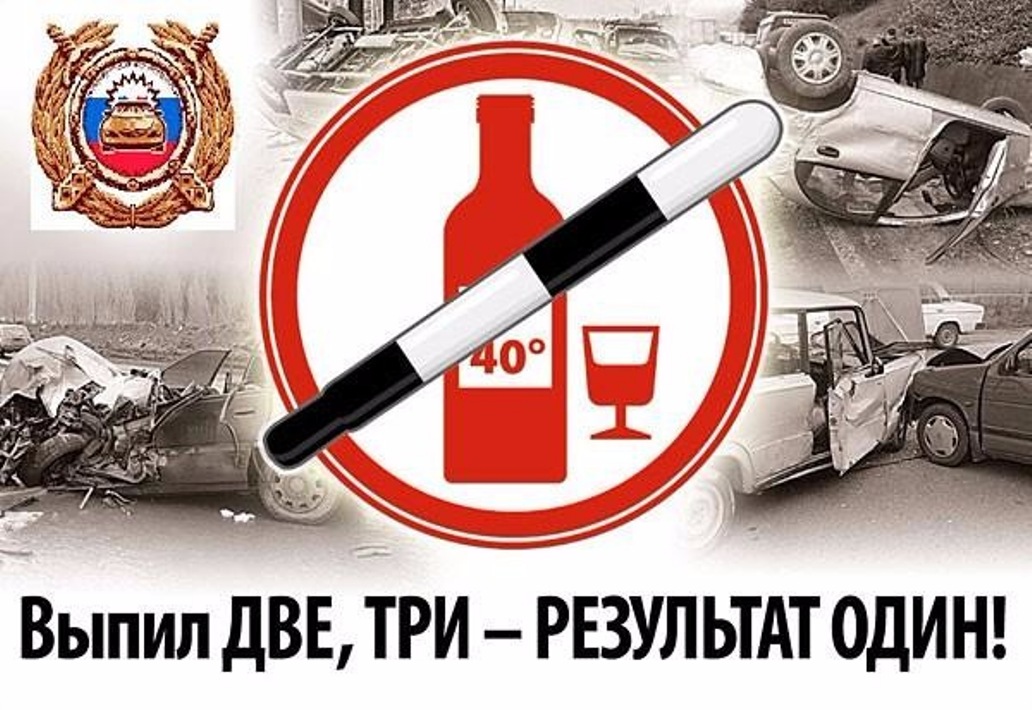 Сотрудники ГИБДД проведут ОПМ «Нетрезвый водитель»