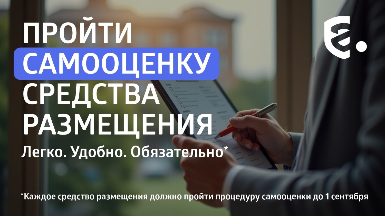 Уважаемые предприниматели туристической отрасли!