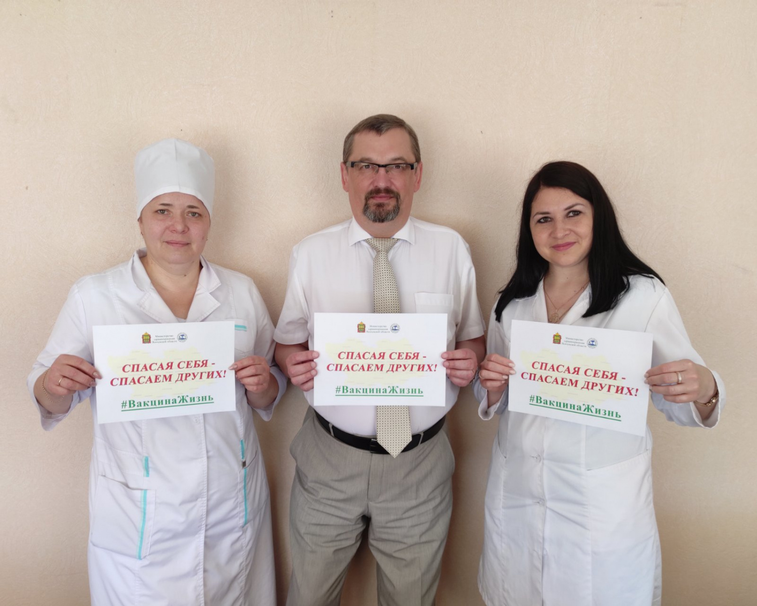 В Пензенской области стартовала широкомасштабная акция #ВакцинаЖизнь  ГБУЗ "Бессоновская РБ"  приняла участие. #ВакцинаЖизнь