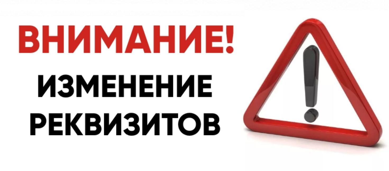 Изменение реквизитов КУМИ