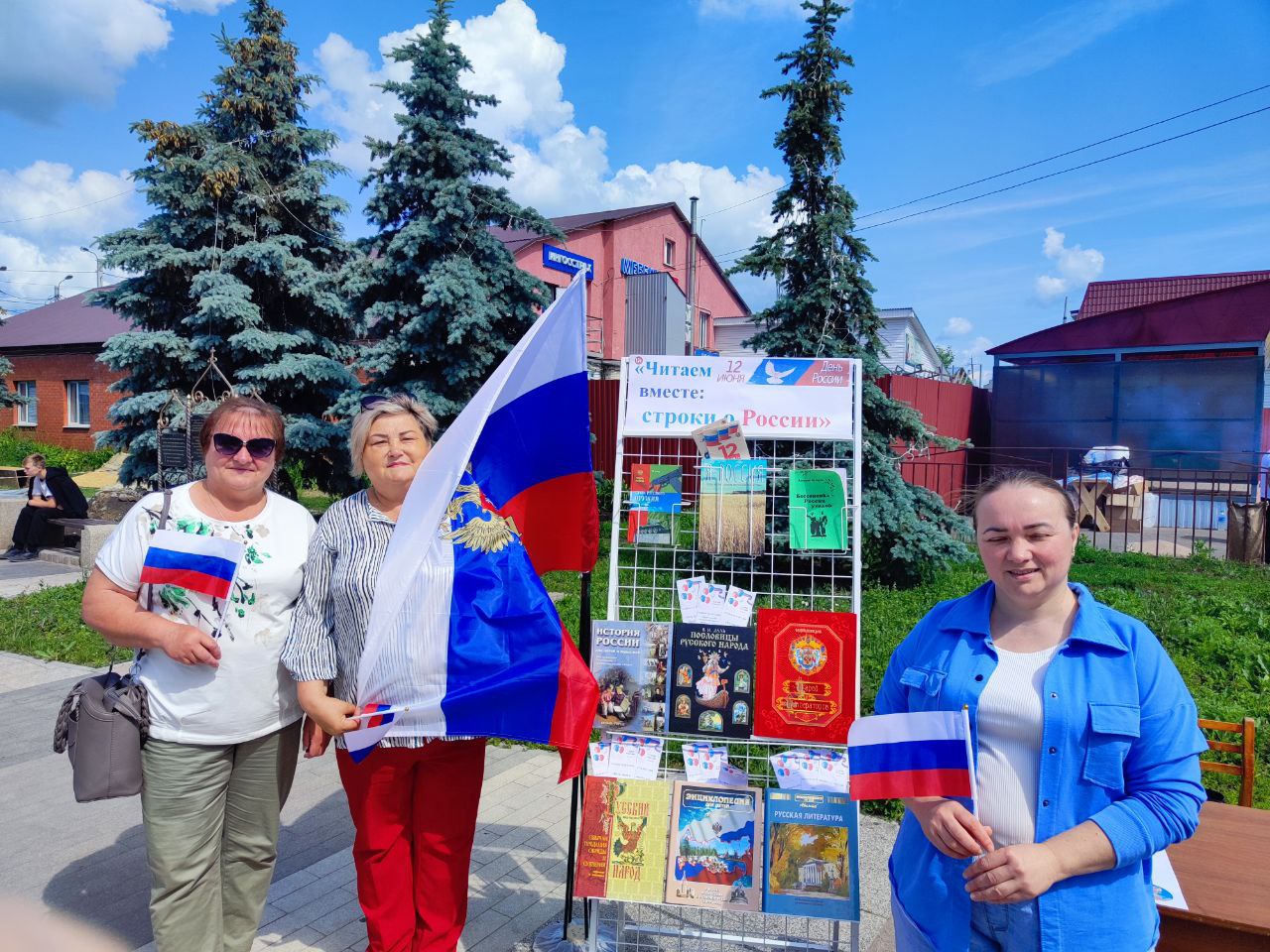 Культурные  события в  День России