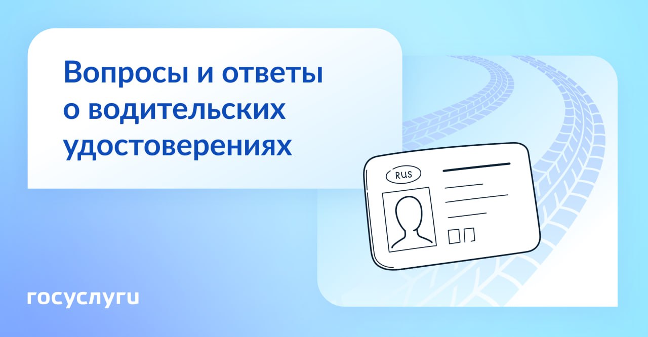 Возраст, замена и медкомиссия: главное о водительских правах