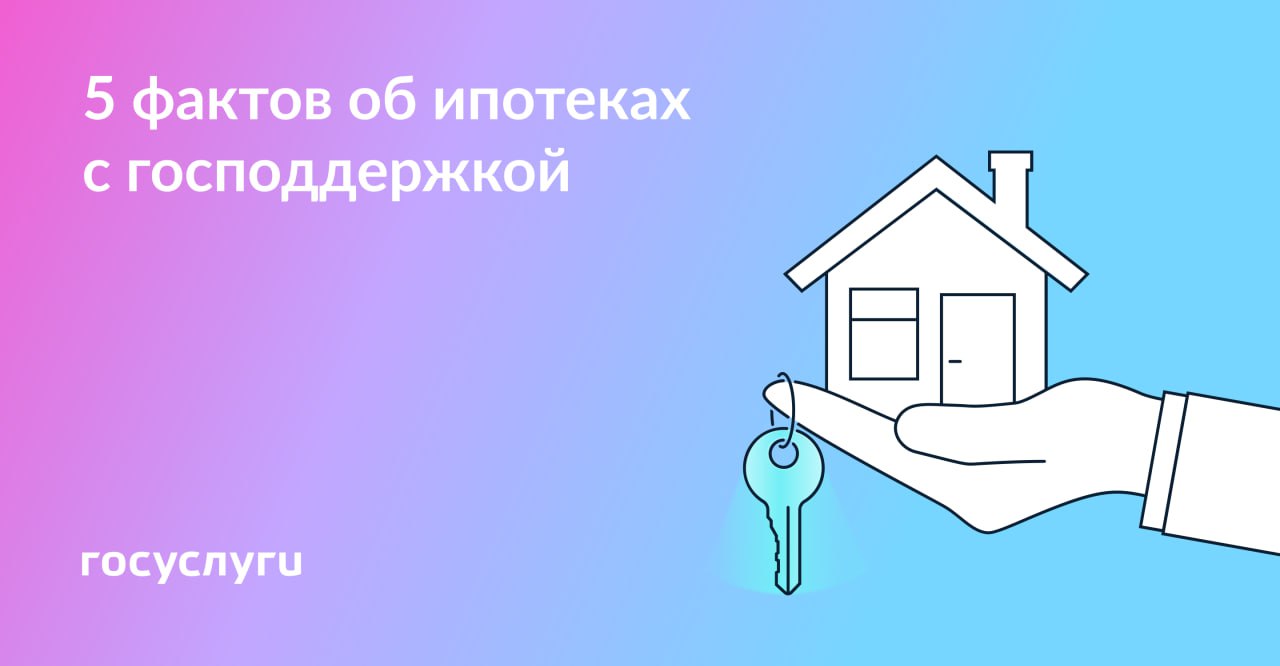 Прочтите это, если планируете взять льготную ипотеку в 2024 году Прочтите это, если планируете взять льготную ипотеку в 2024 году