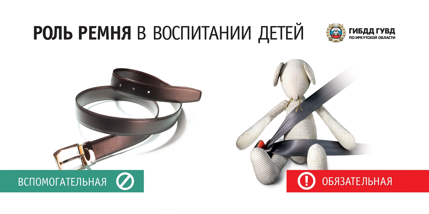 Профилактическое мероприятие «Ремень безопасности». Профилактическое мероприятие «Ремень безопасности».