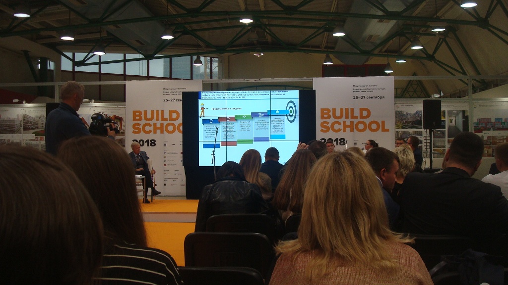 Международная выставка «BuildSchol 2018»