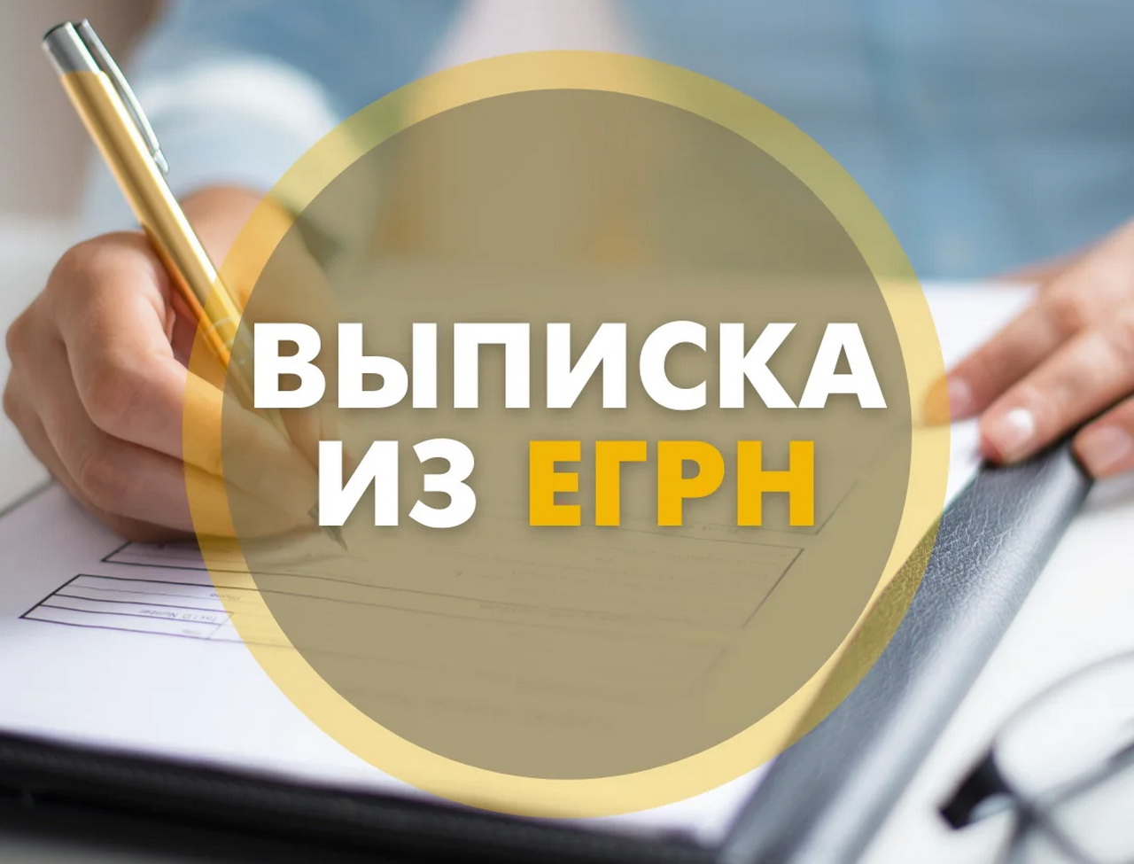 Оплатить выписку из ЕГРН станет проще и быстрее Оплатить выписку из ЕГРН станет проще и быстрее