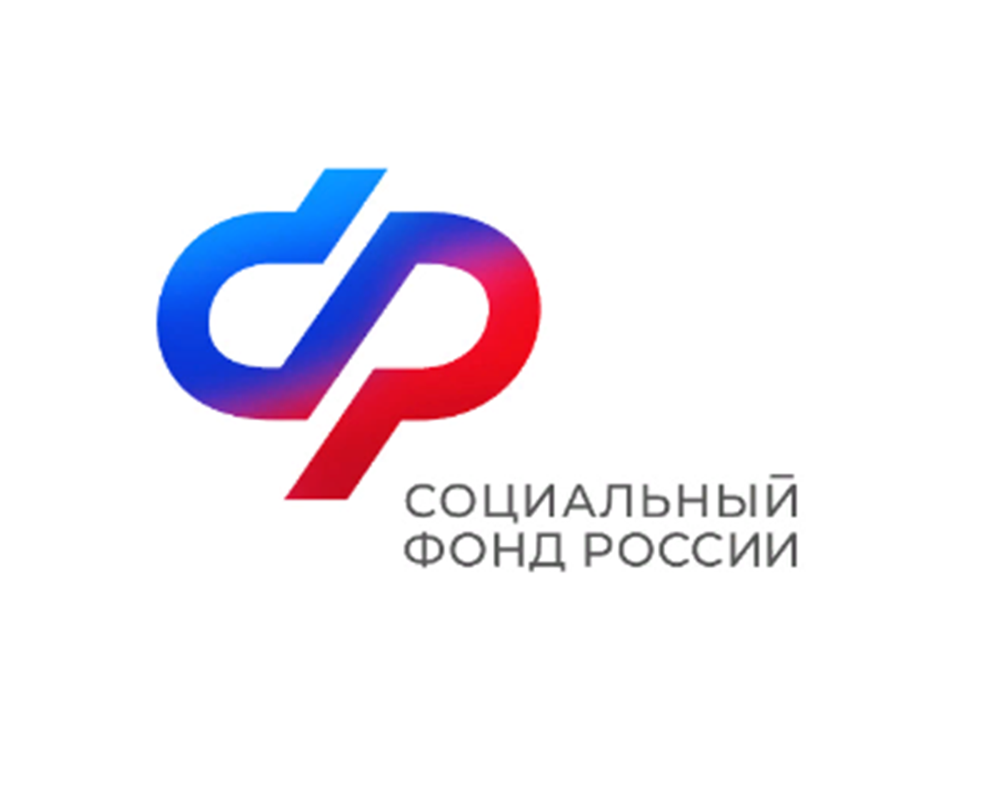 У Социального фонда России появился официальный логотип