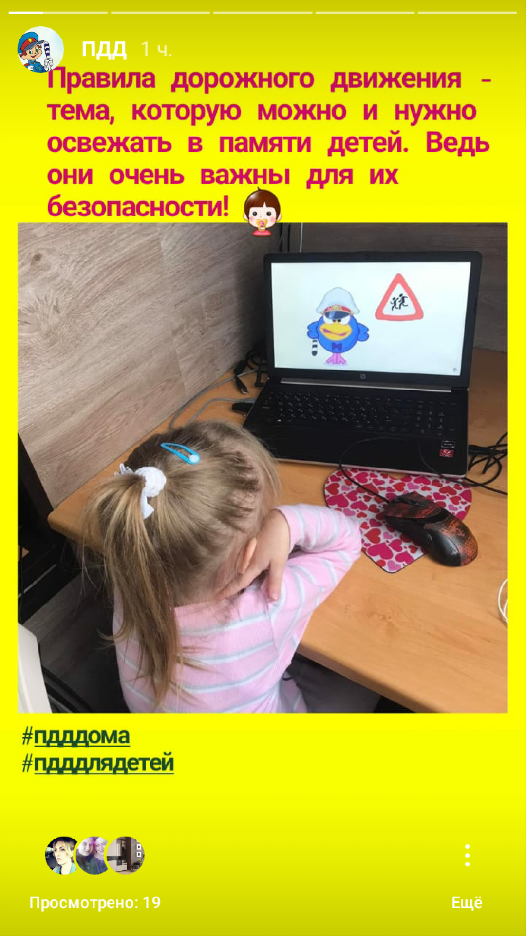 Дошкольники продолжают изучать ПДД дома