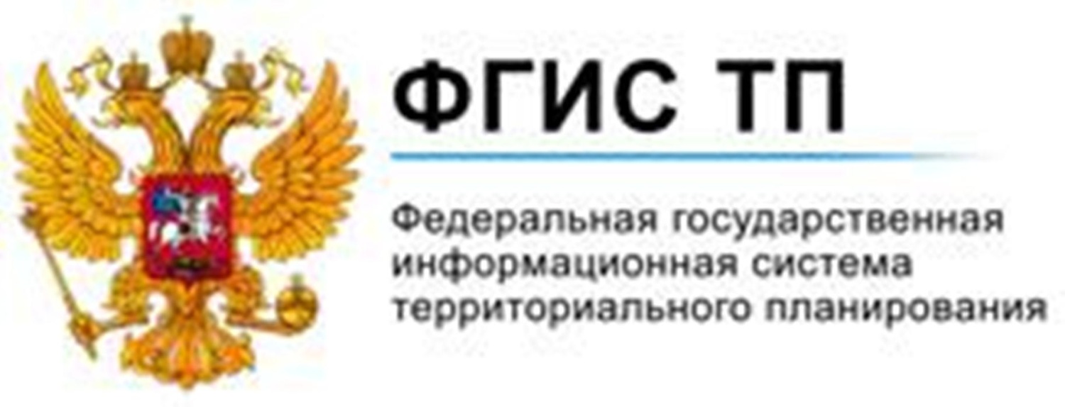 Документ территориального планирования размещен на согласование в ФГИС ТП Документ территориального планирования размещен на согласование в ФГИС ТП
