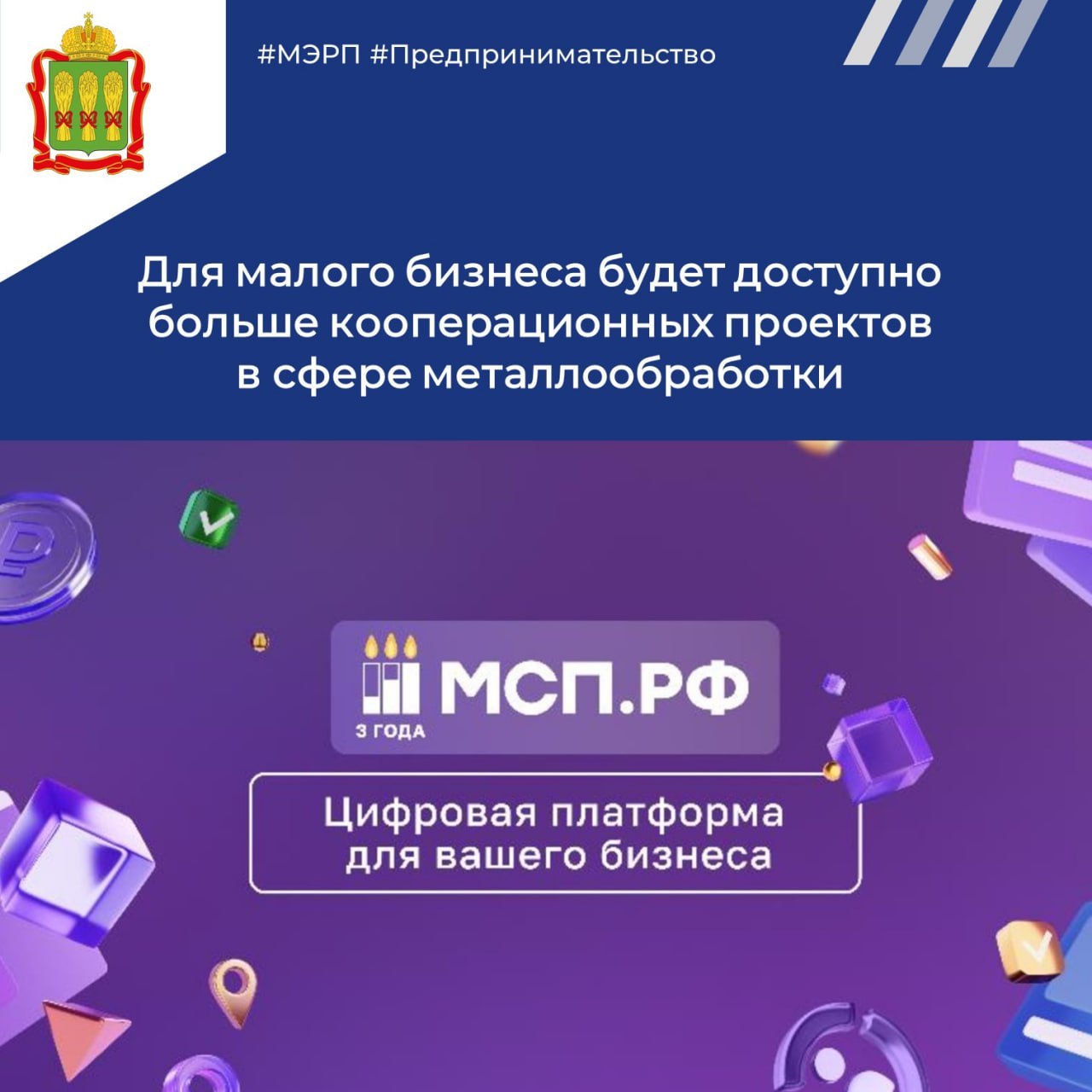Для малого бизнеса будет доступно больше кооперационных проектов в сфере металлообработки