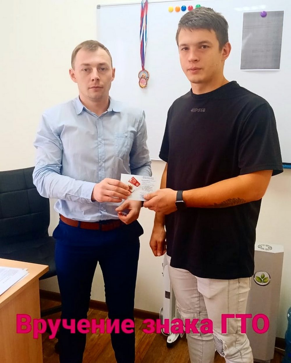 Вручение знака ГТО
