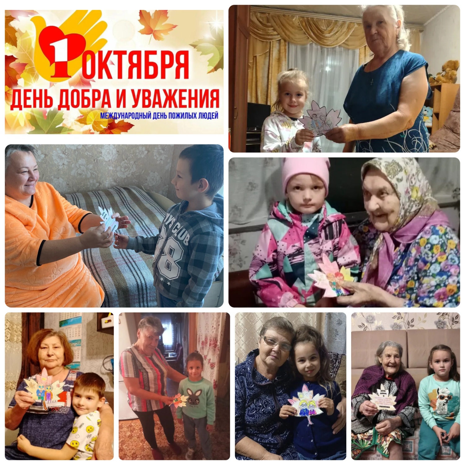 В детских садах Бессоновского района прошли мероприятия, посвященные дню пожилого человека.