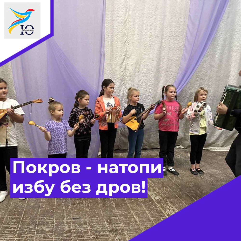 «Покров-натопи избу без дров».