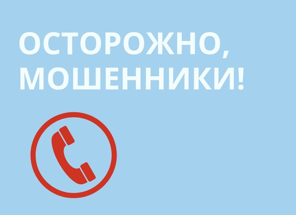 Профилактика и предупреждение дистанционных преступлений в сфере информационно-телекоммуникационных технологий