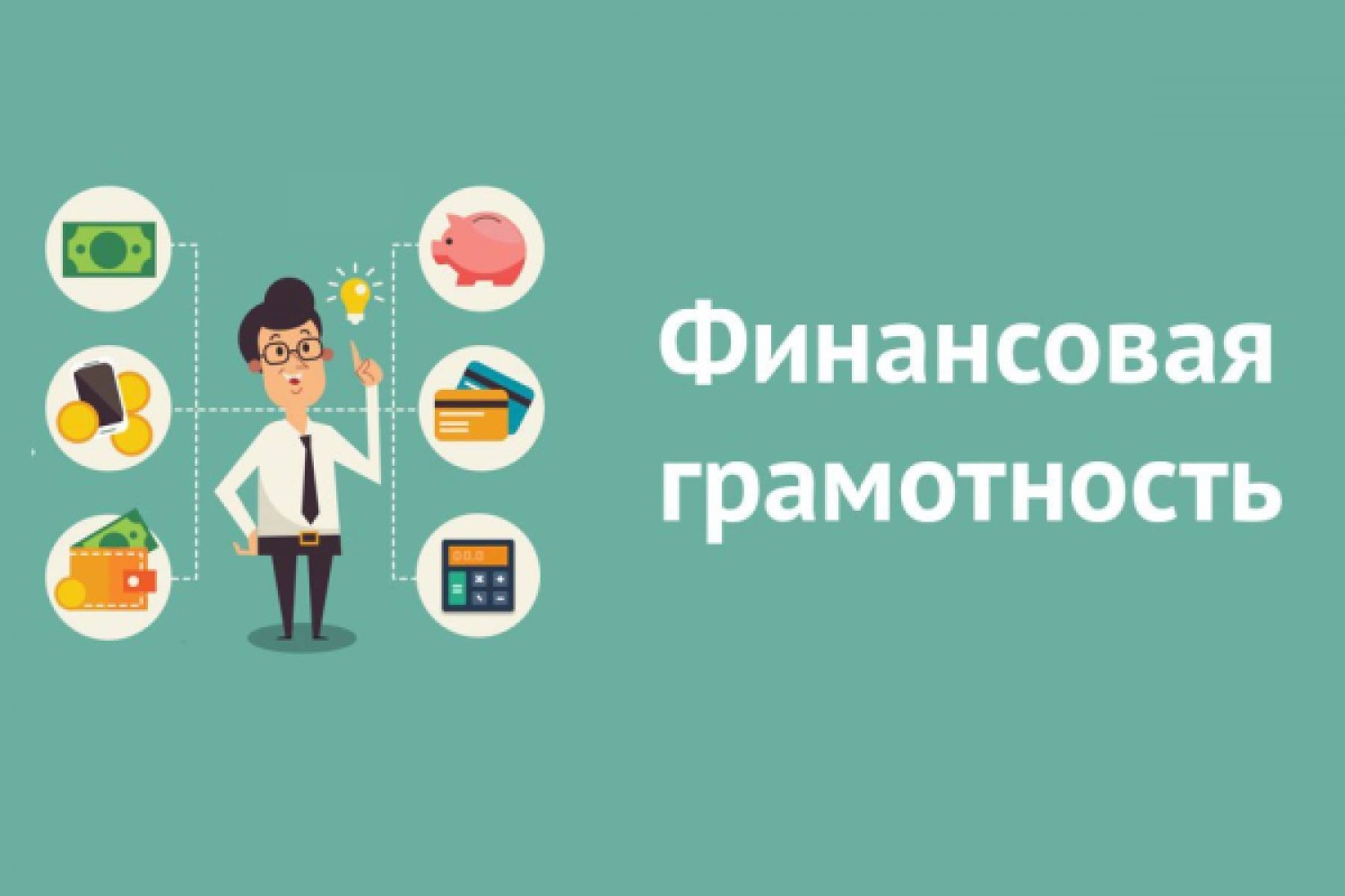 Фактор роста: на ПМЭФ обсудили пути развития финансовой культуры