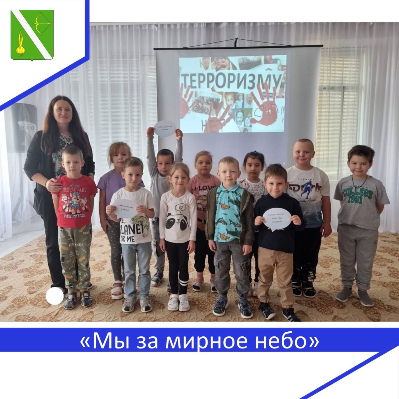 В образовательных организациях района прошли мероприятия, посвящённые Дню солидарности в борьбе с терроризмом