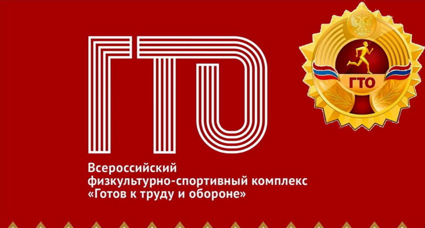 Пензенская область вернула лидирующие позиции в Федеральном рейтинге ВФСК ГТО