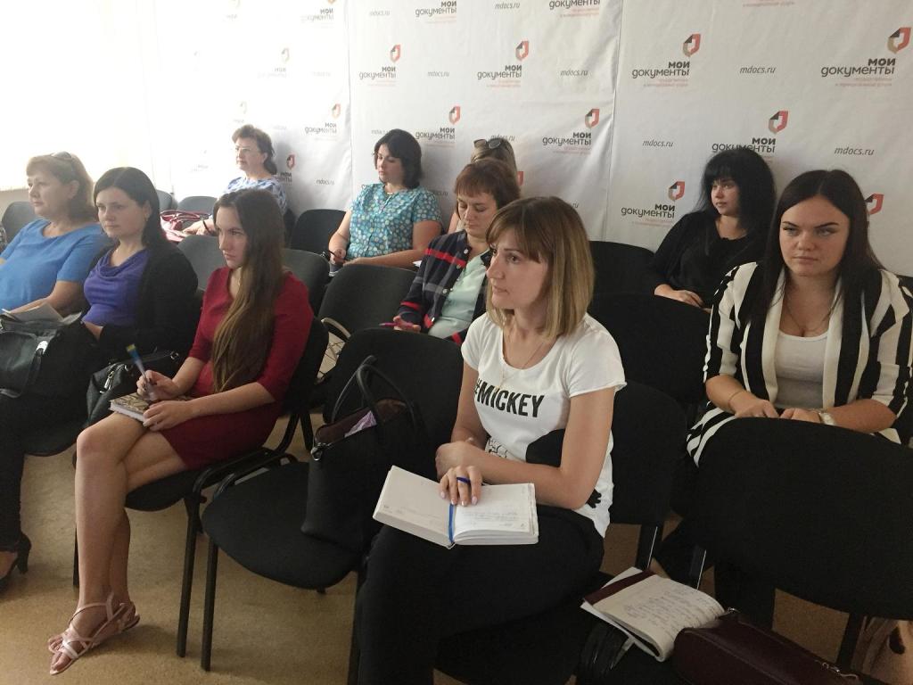 Специалисты МФЦ приняли участие в обучающем семинаре