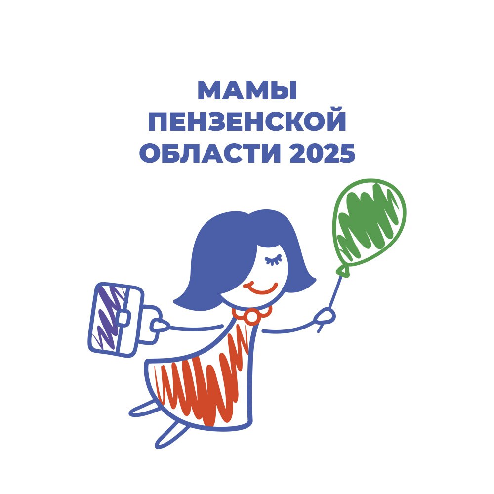 Стартует региональный этап федеральной программы «Мама-предприниматель»