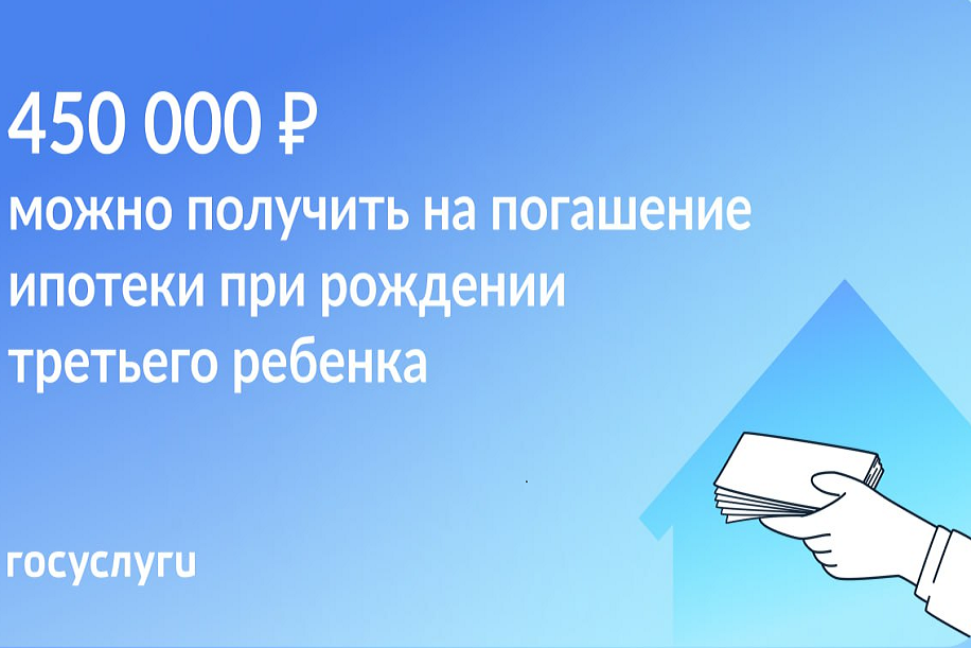 Запросите деньги на погашение ипотеки онлайн
