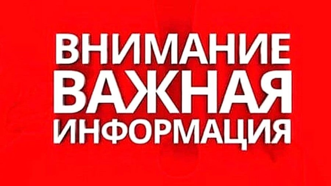 Внимание! Заработали новые индикаторы риска. Внимание! Заработали новые индикаторы риска.