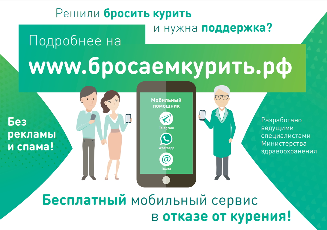 Международный день отказа от курения