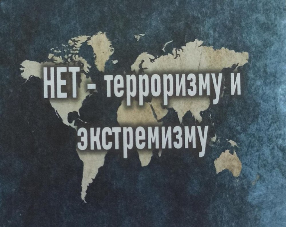 Антитеррористическая комиссия Бессоновского района информирует!
