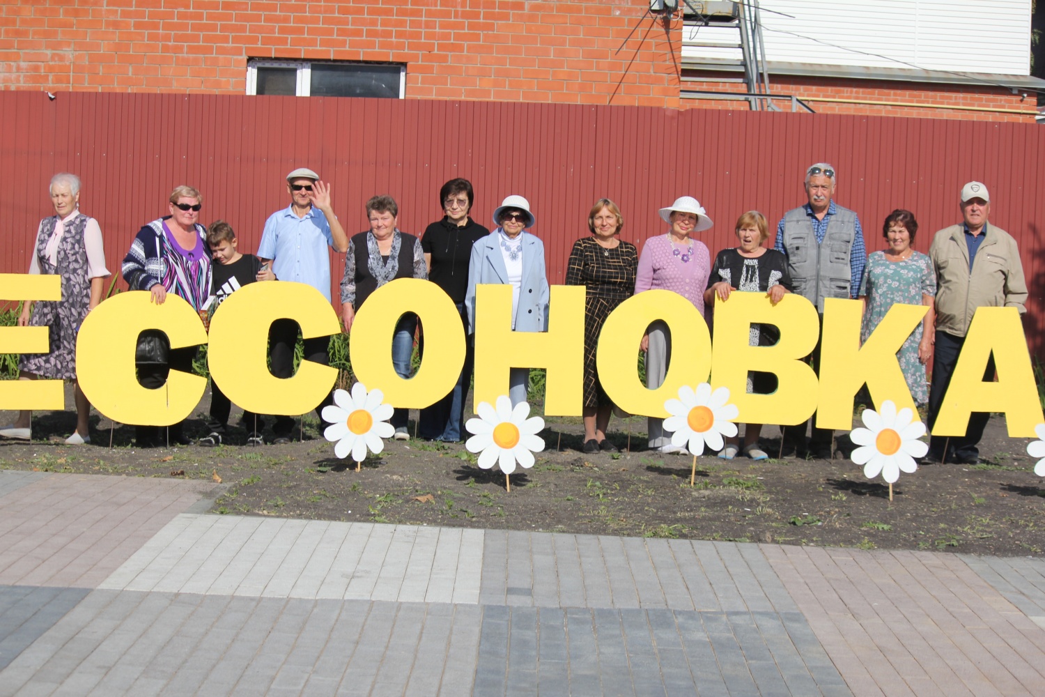 Всегда вместе