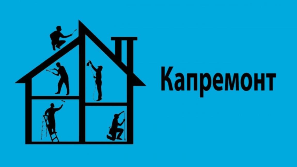 Произведена региональная выплата компенсации расходов на уплату взноса на капитальный ремонт общего имущества в многоквартирном доме в январе 2025 г.