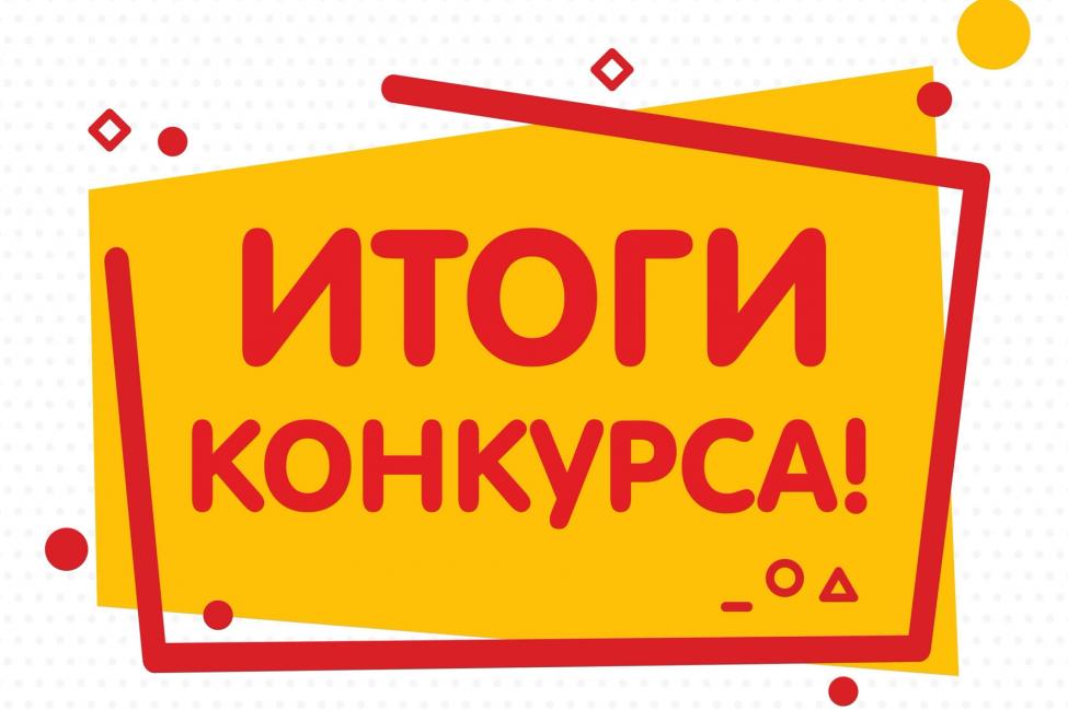 Подведены итоги муниципального этапа областного фестиваля детского и юношеского киновидеотворчества  "Дорога в мир кино и телевидения"