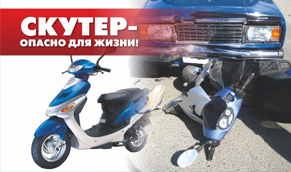 Госавтоинспекция обращается к родителям несовершеннолетних мотоциклистов 