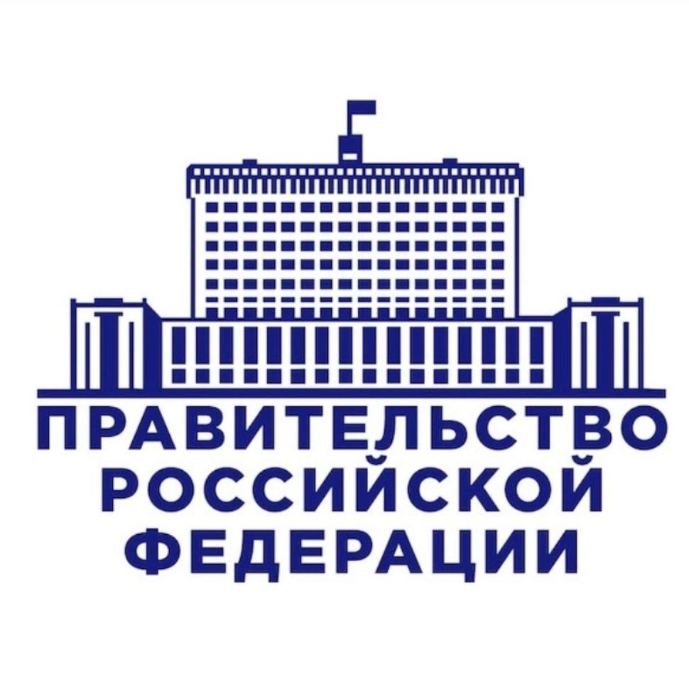 Продлено действие постановления Правительства Российской Федерации Продлено действие постановления Правительства Российской Федерации