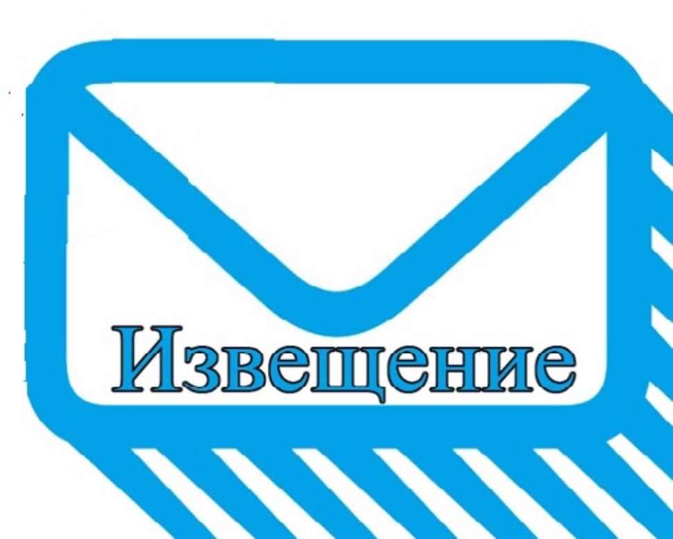 Что делать, если получили уведомление, касающееся комплексных кадастровых работ