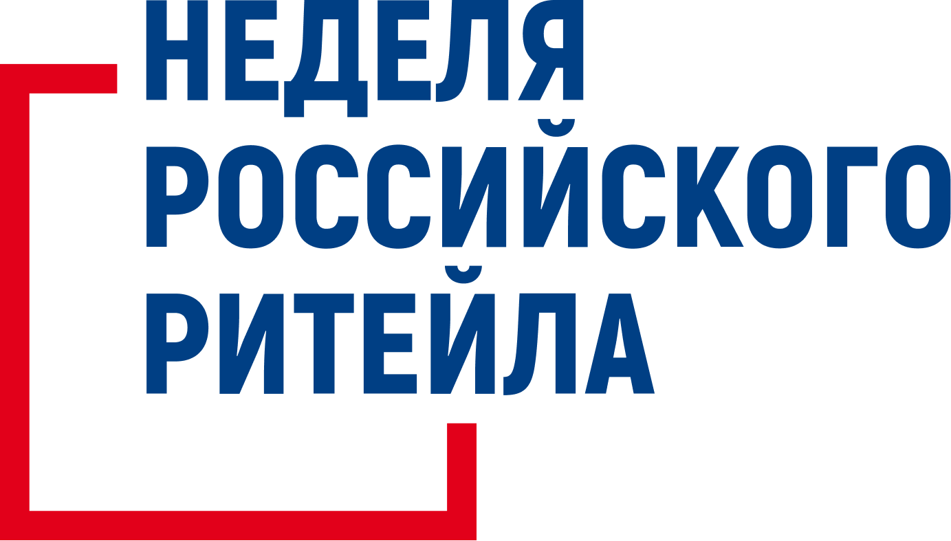  В Москве пройдет XII Международный форум бизнеса и власти «Неделя Российского Ритейла»