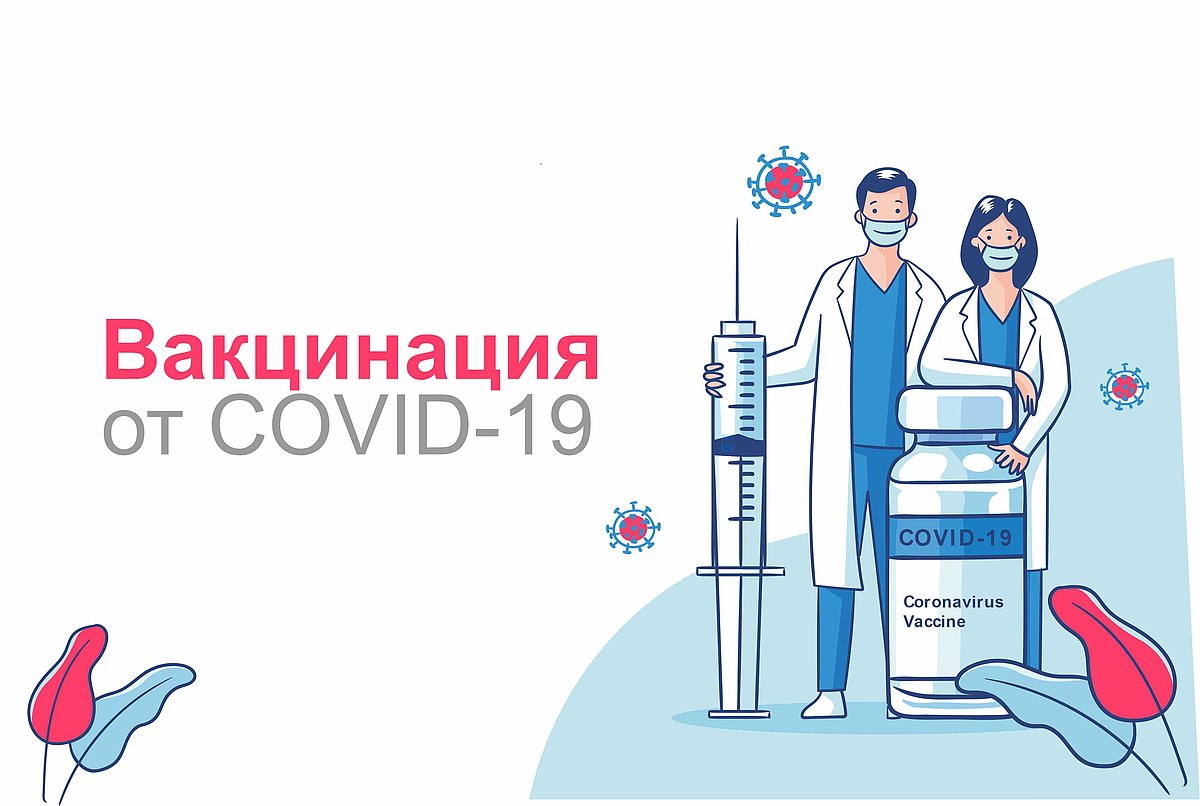 В ГБУЗ «Бессоновская РБ» в настоящее время в наличии имеется вакцина против новой коронавирусной инфекции - «Гам-Ковид-Вак». 