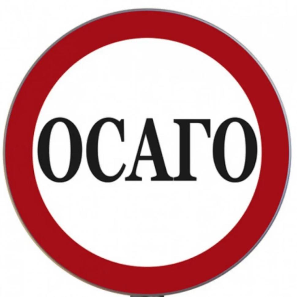 Банк России предложил обновить правила ОСАГО