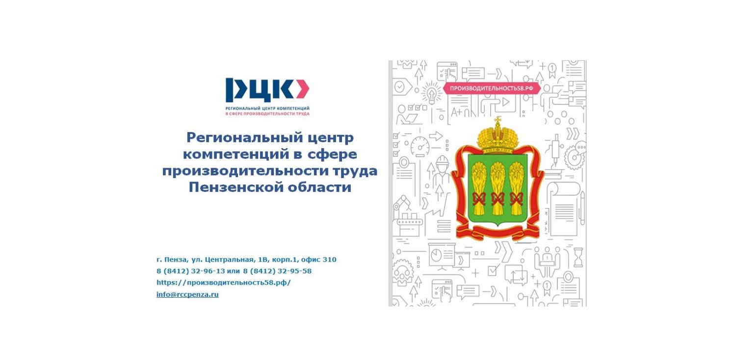 Повышаем эффективность деятельности компании вместе с РЦК!