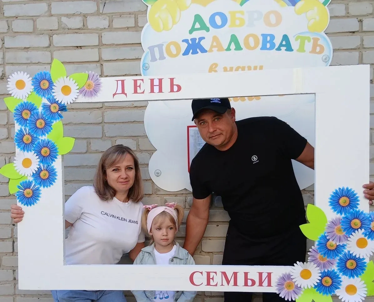 День Семьи, любви и верности.