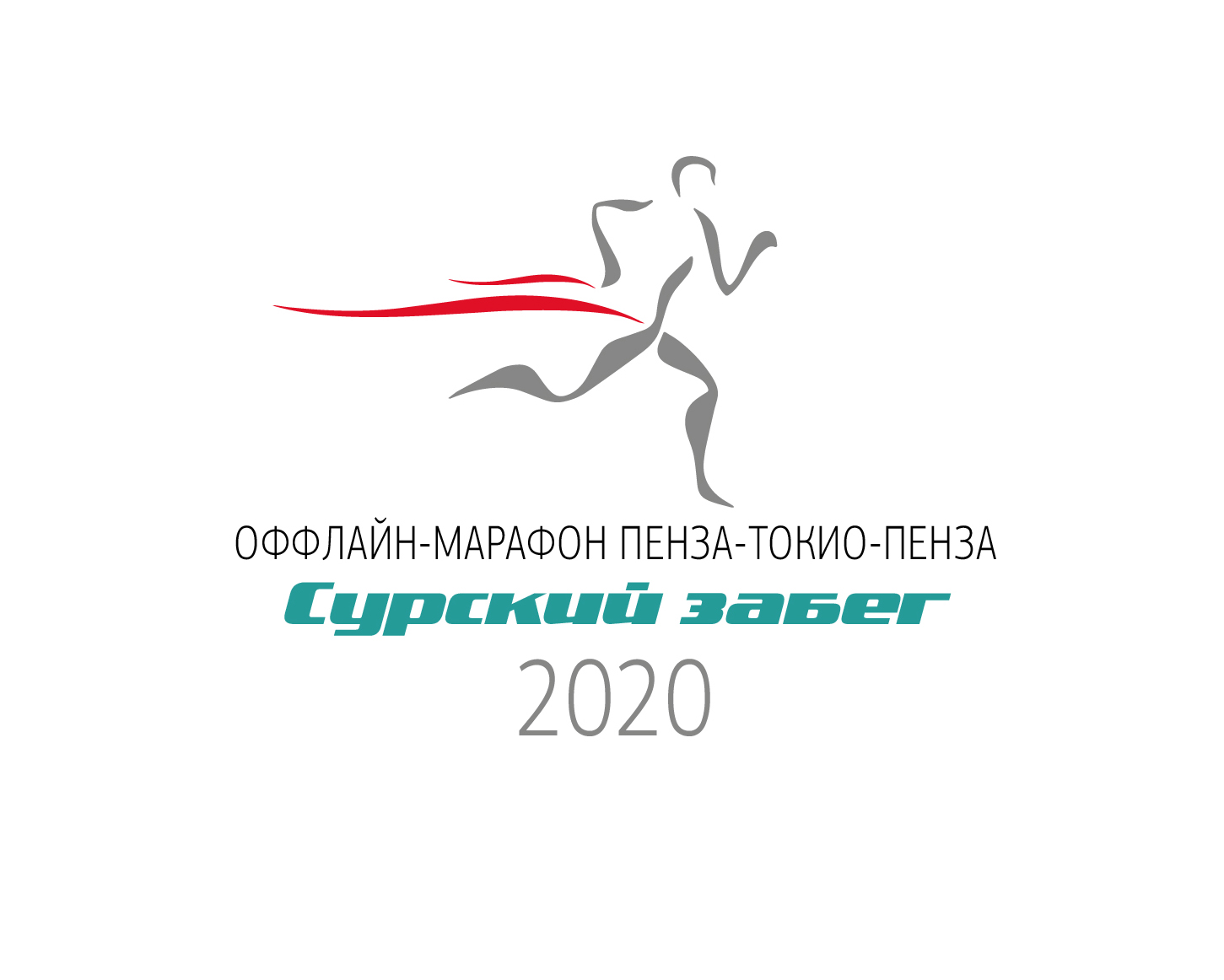 Результаты онлайн-фестиваль «Сурский забег»