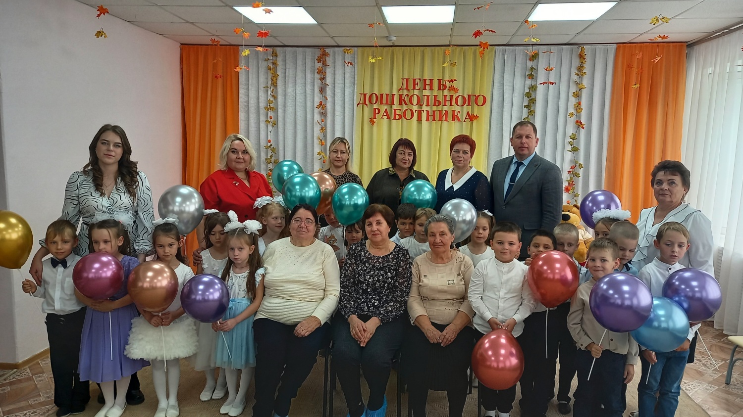 Праздник дошкольного работника Праздник дошкольного работника