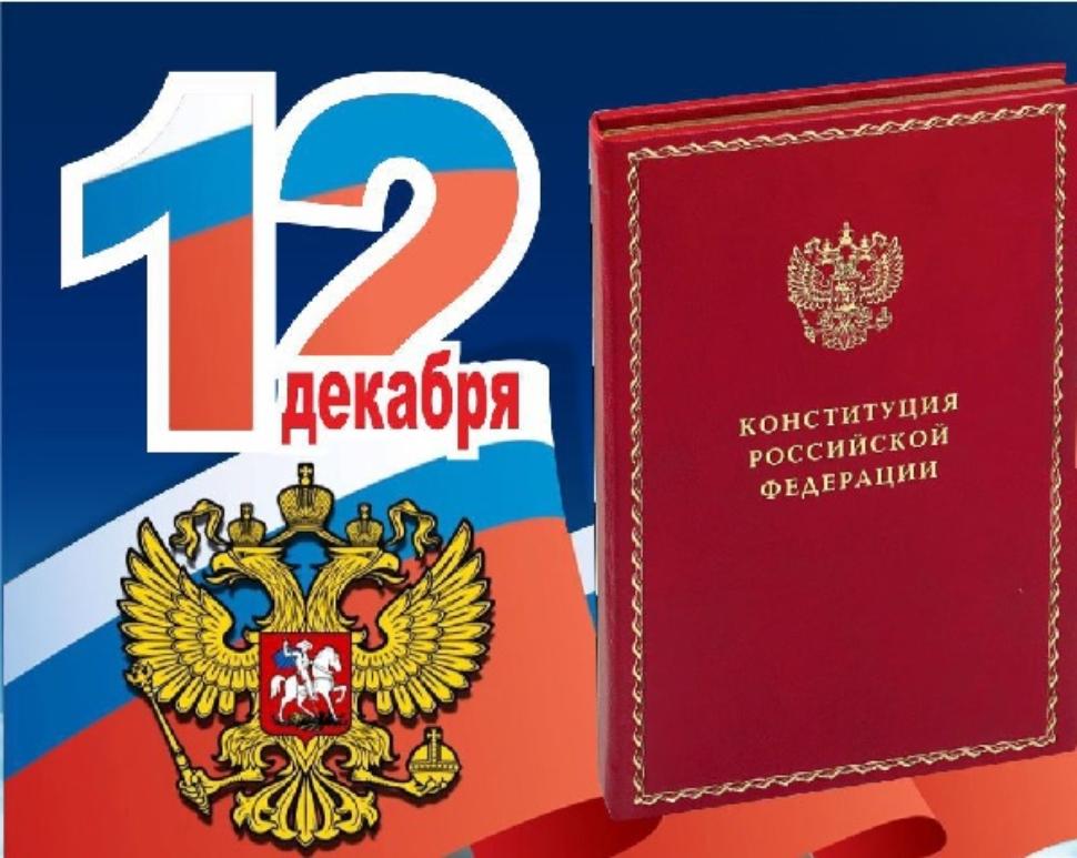 ГОСУСЛУГИ о Конституции ГОСУСЛУГИ о Конституции