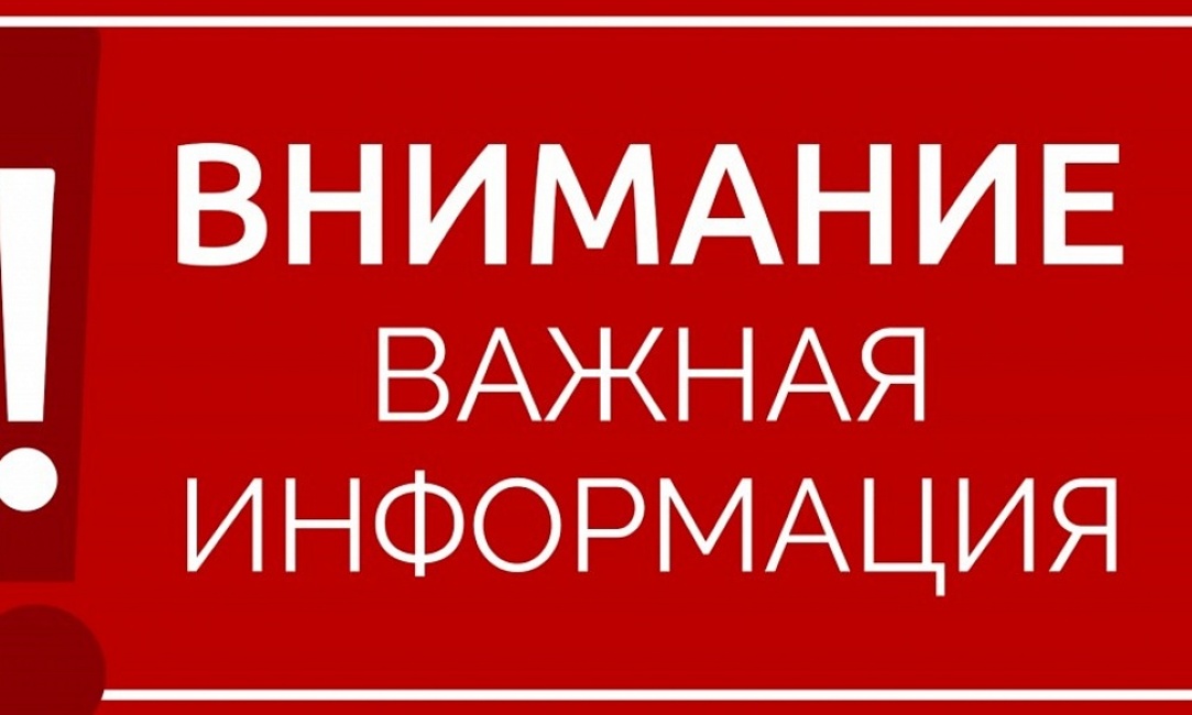 Уважаемые руководители предприятий торговли и сферы услуг!