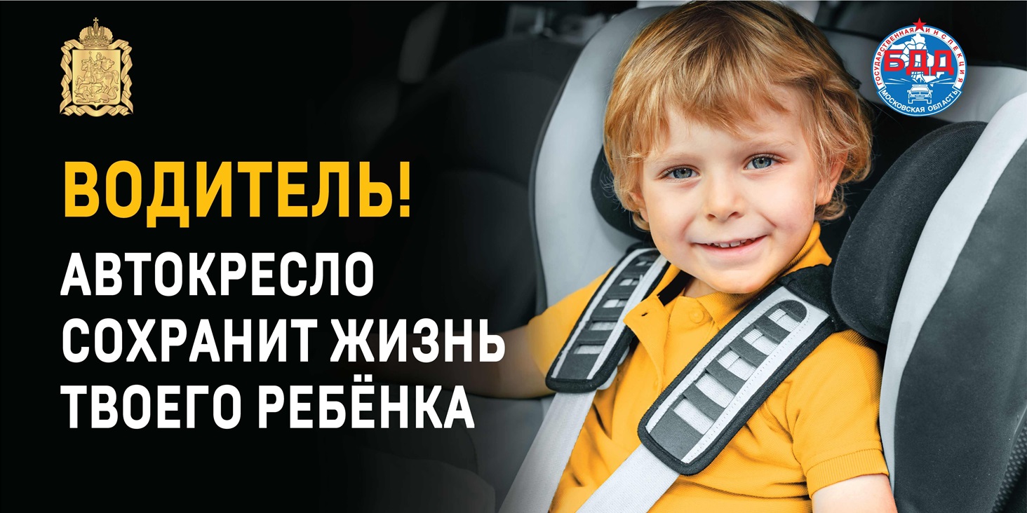 Правила применения специальных детских удерживающих устройств и иных средств, обеспечивающих безопасность при перевозке детей