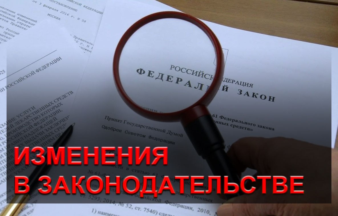 С 11 августа 2025 года вступает в силу Федеральный закон №302-ФЗ от 31.07.2025
