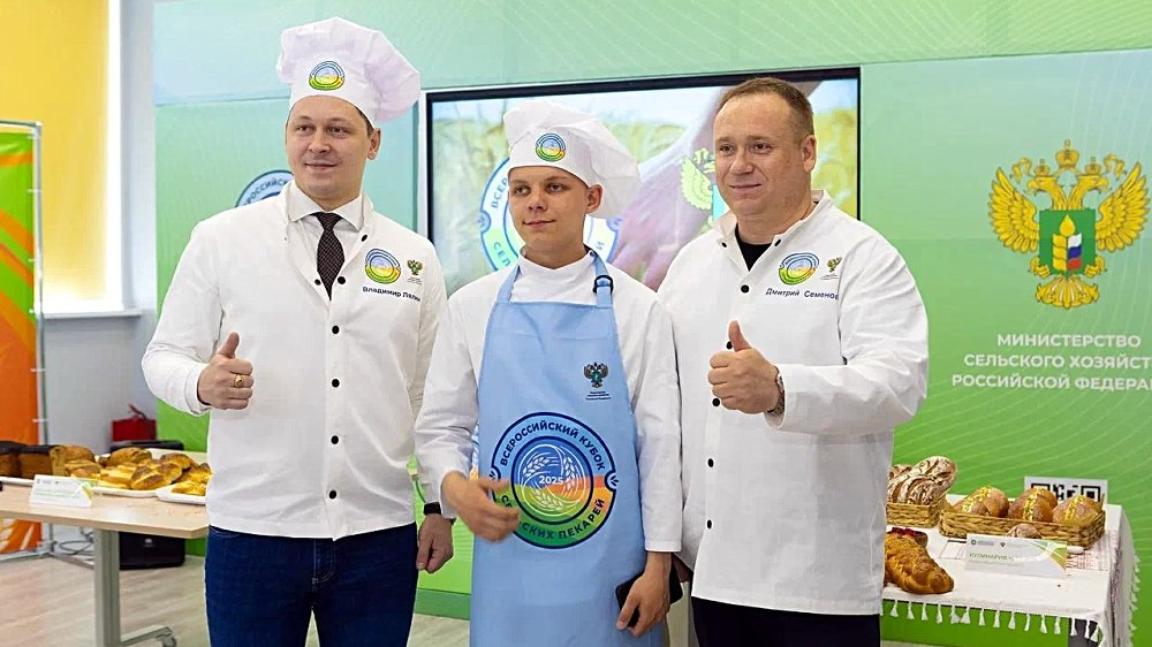Стартует Всероссийский конкурс «Кубок сельских пекарей России 2026» Стартует Всероссийский конкурс «Кубок сельских пекарей России 2026»