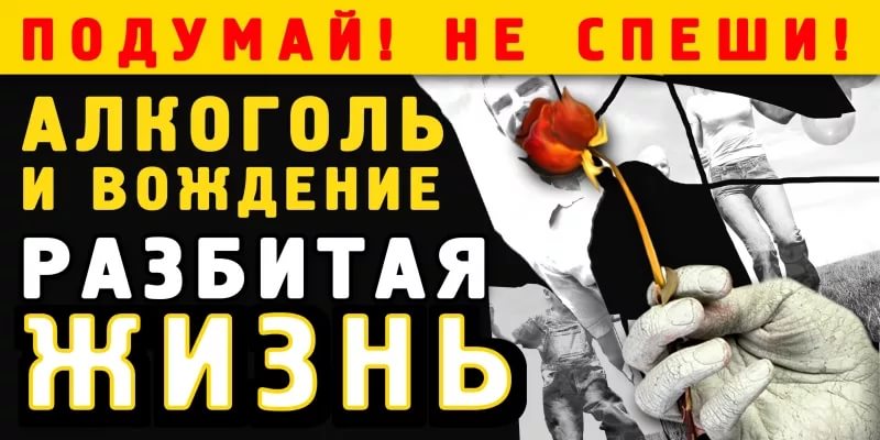 Операция «Нетрезвый водитель» Операция «Нетрезвый водитель»