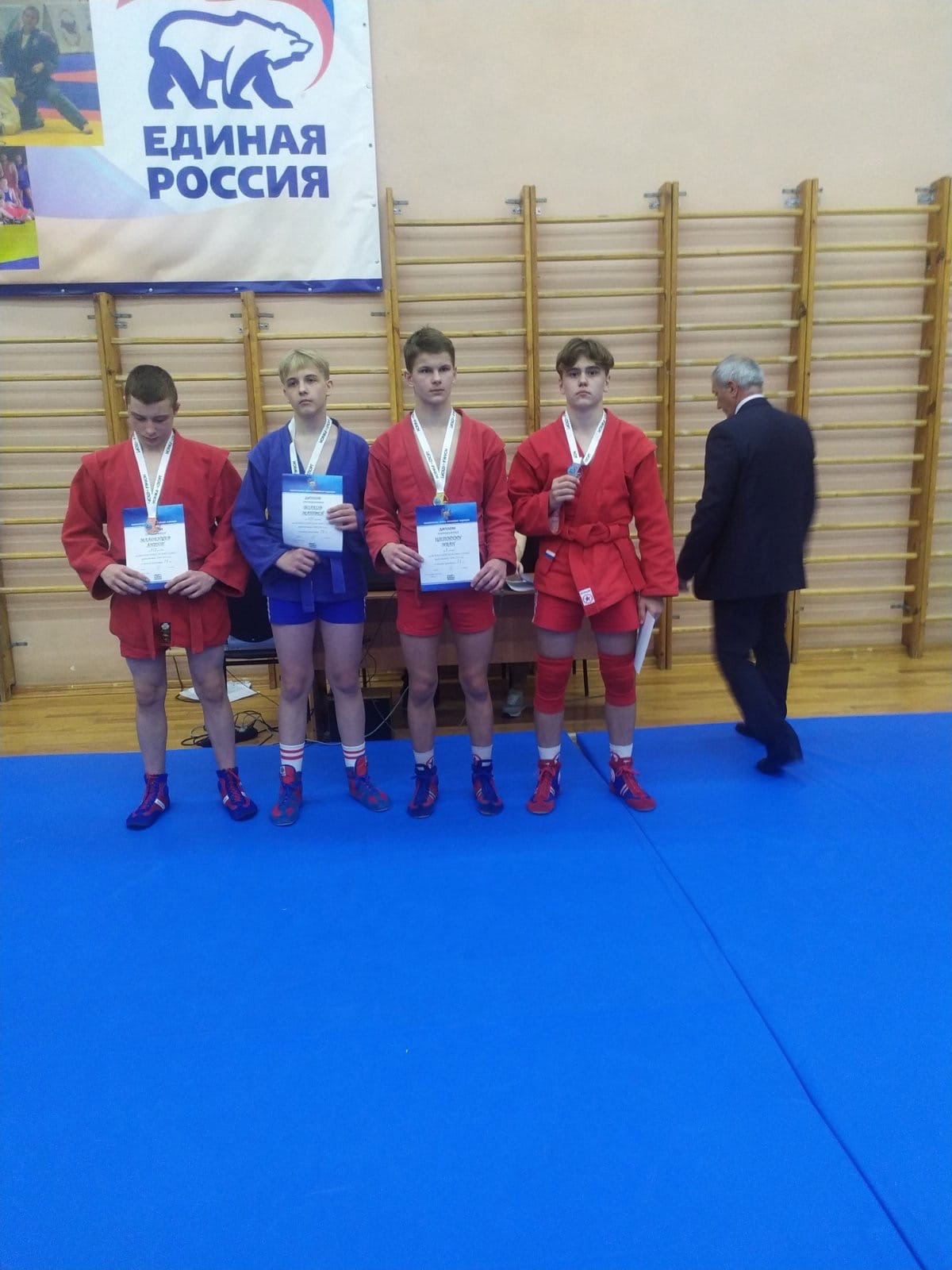Всероссийский День самбо