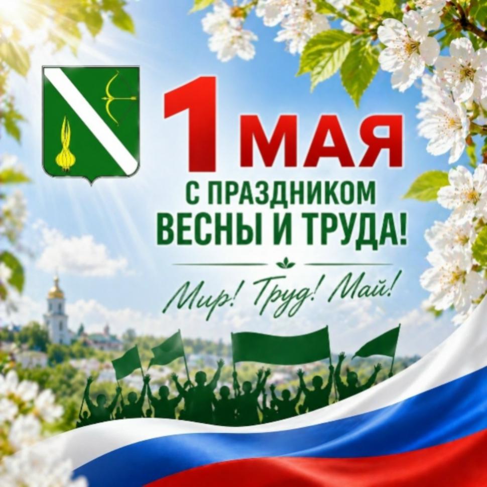 Дорогие жители Бессоновского района! 
