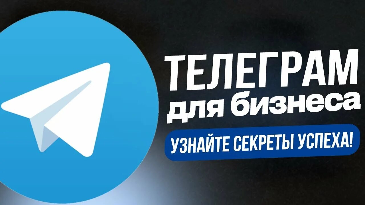 Открыт тематический  Telegram-канал «Портал для бизнеса».