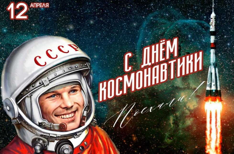 Поздравление главы Бессоновского района Натальи Шалдаевой с Днём космонавтики! Поздравление главы Бессоновского района Натальи Шалдаевой с Днём космонавтики!